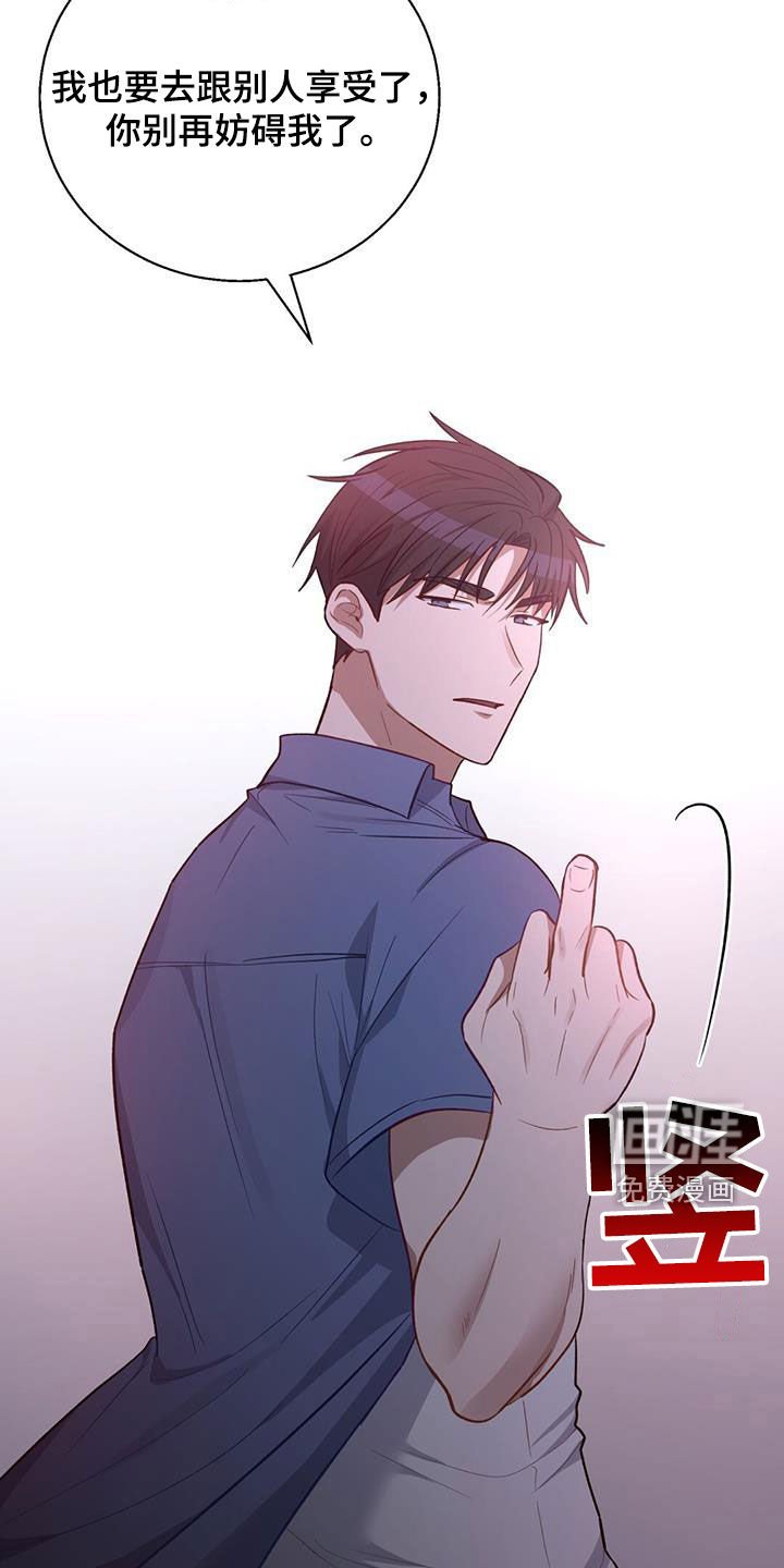 第32章：别再妨碍我