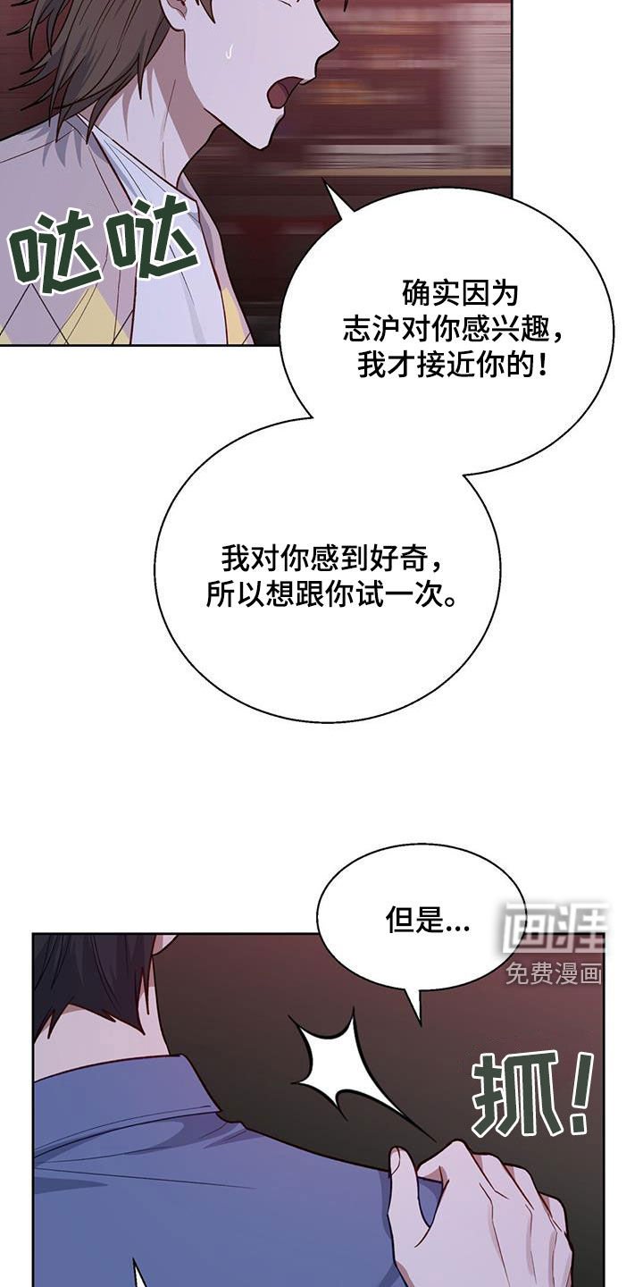 第32章：别再妨碍我