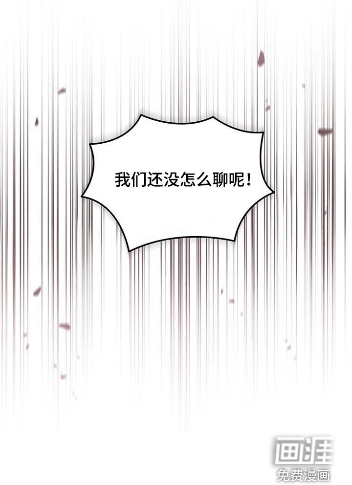 第32章：别再妨碍我