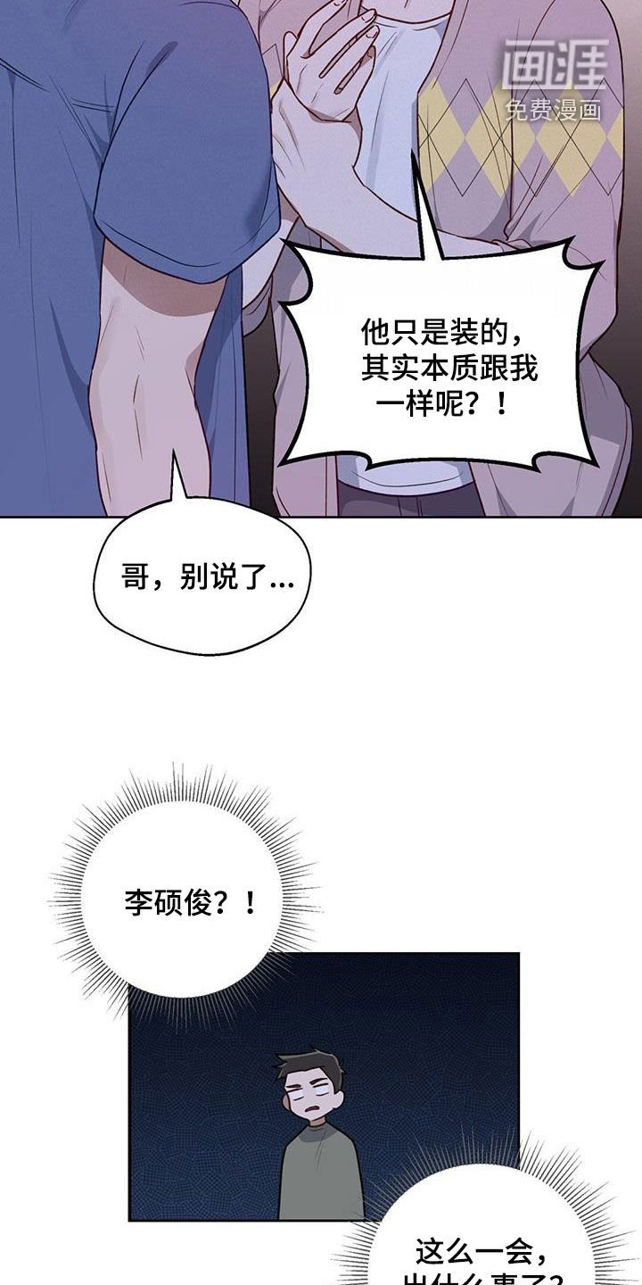 第33章：你快点起来