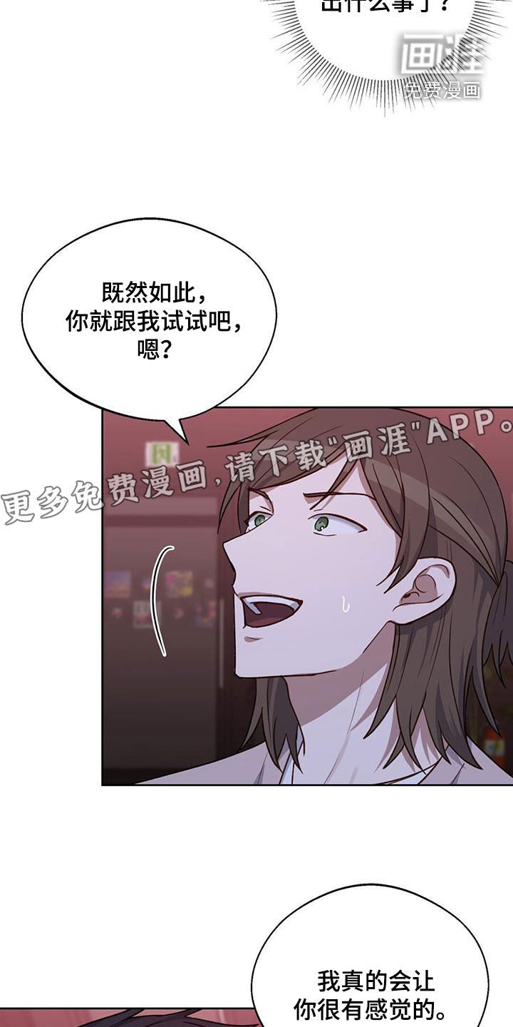 第33章：你快点起来