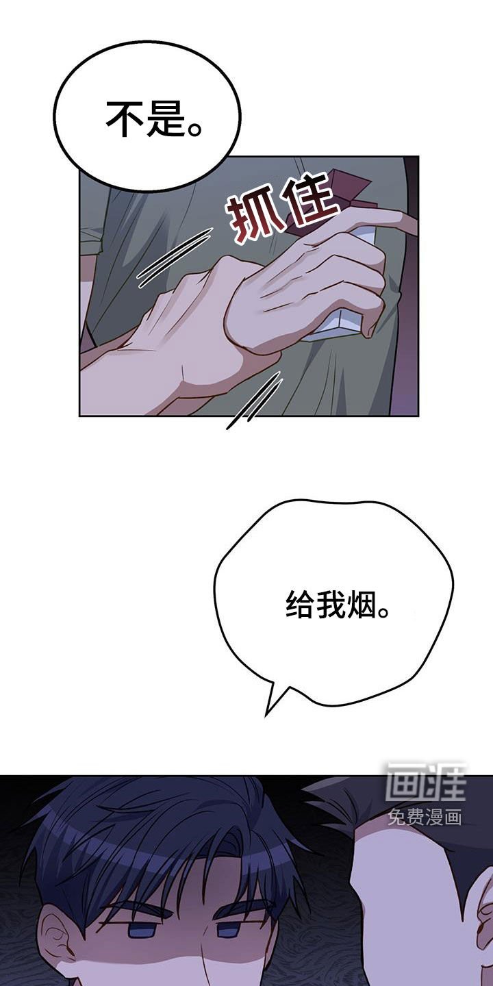 第33章：你快点起来