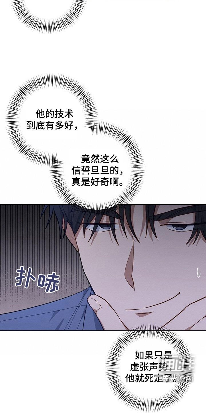 第35章：一雪前耻