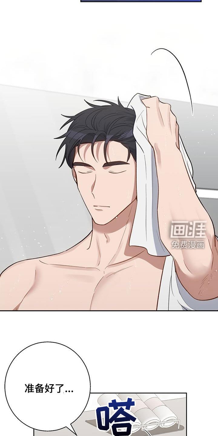 第36章：难为情
