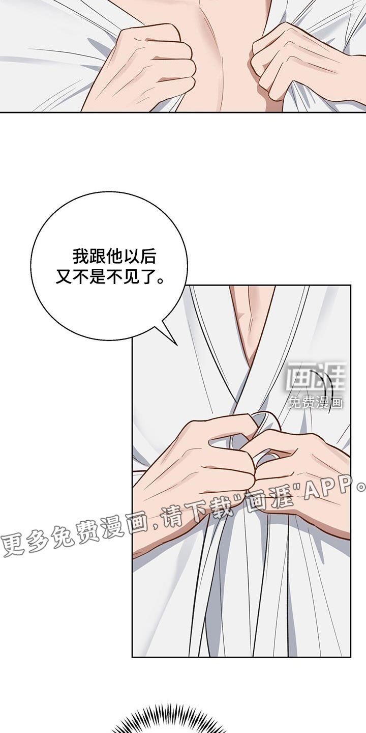 第36章：难为情