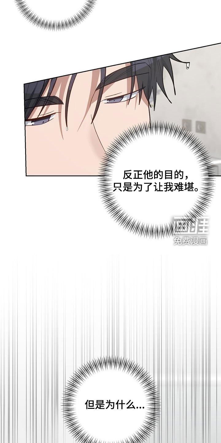 第36章：难为情