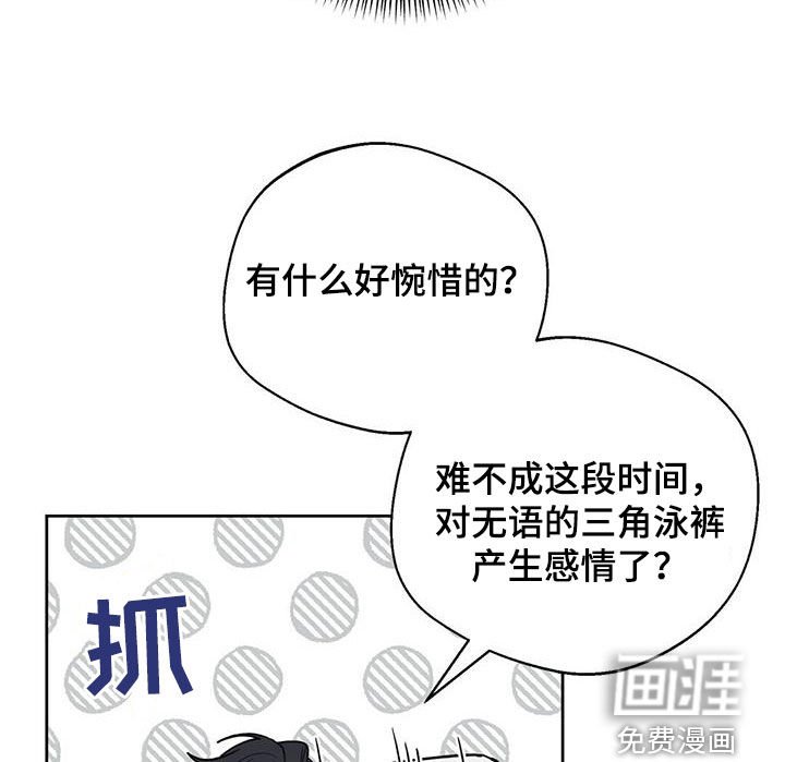 第36章：难为情