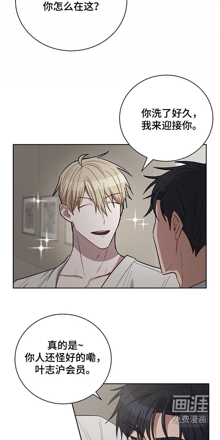 第36章：难为情
