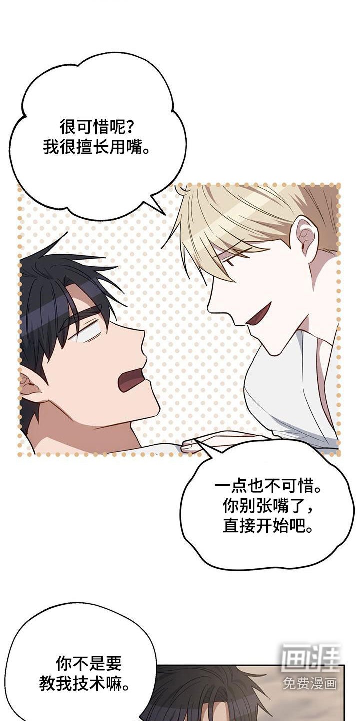 第36章：难为情