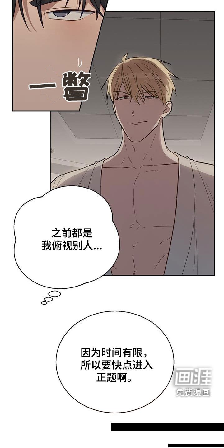 第36章：难为情