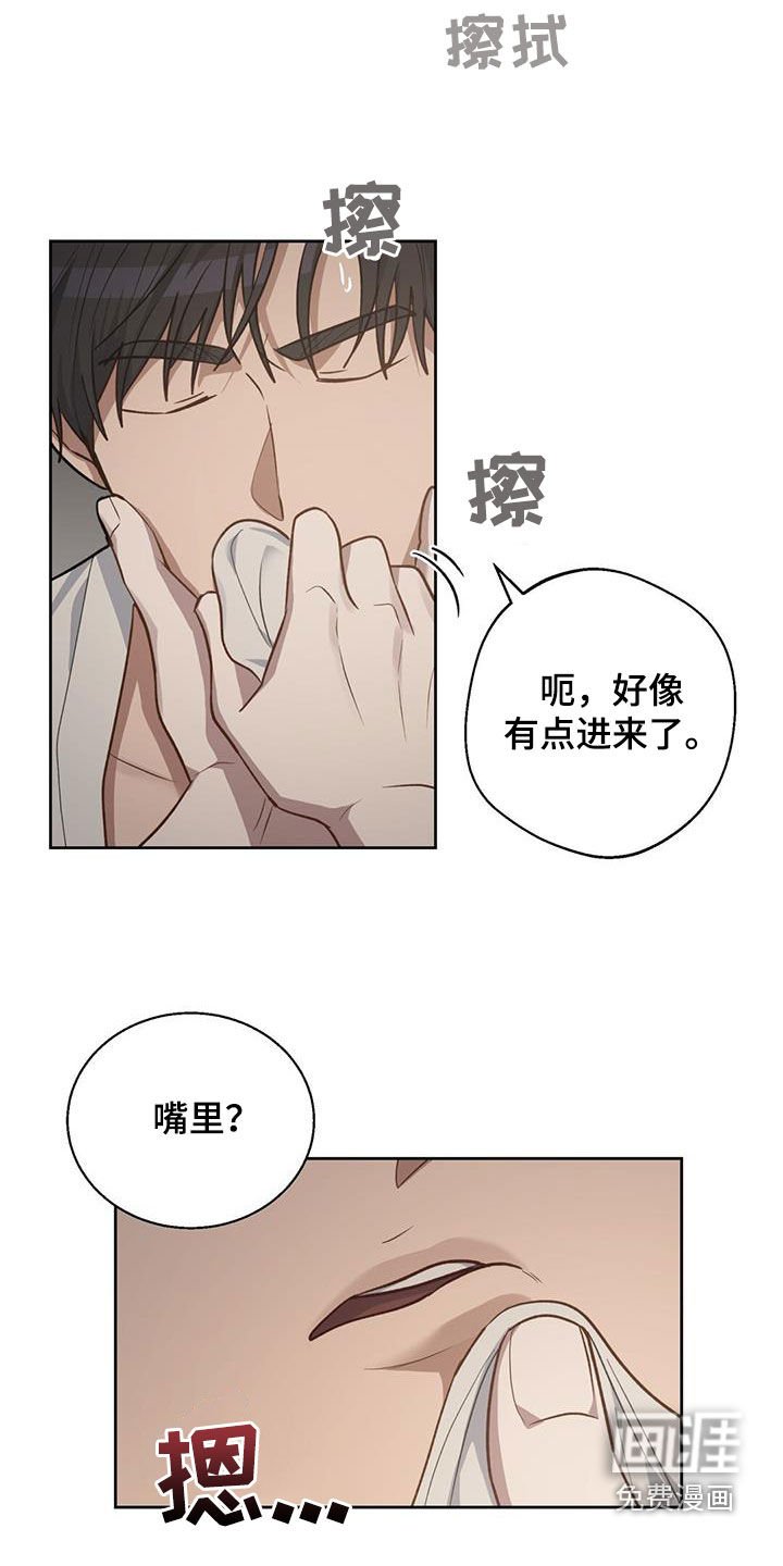 第37章：味道