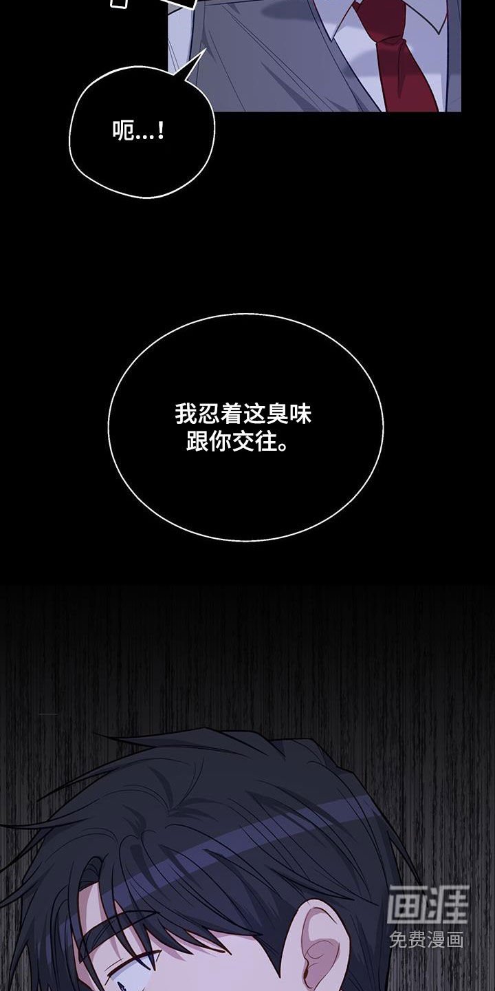 第37章：味道