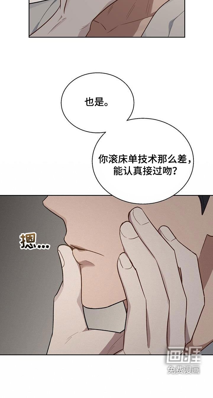 第37章：味道