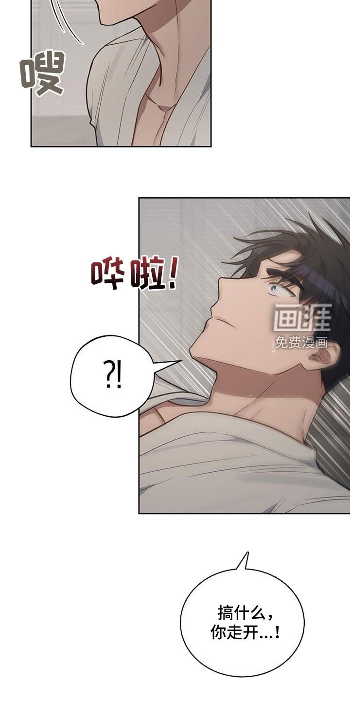 第37章：味道