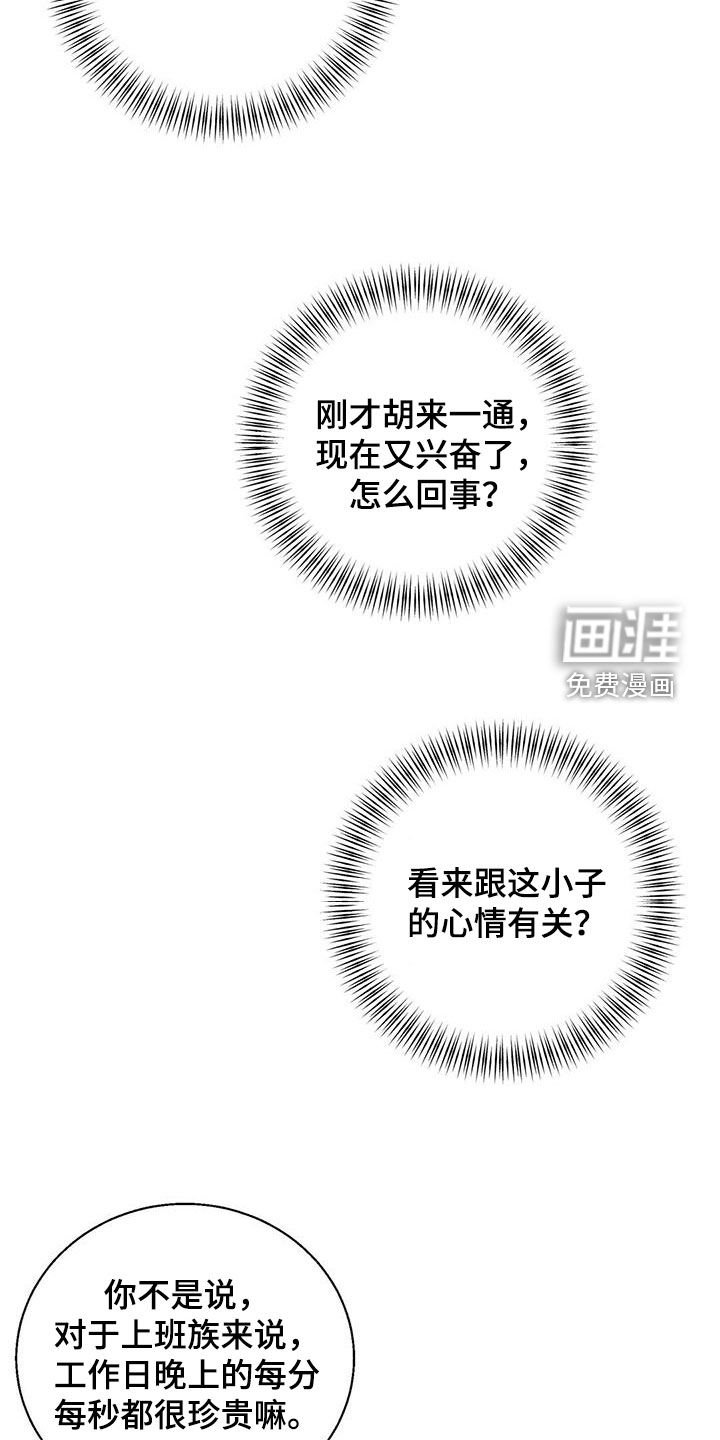 第37章：味道
