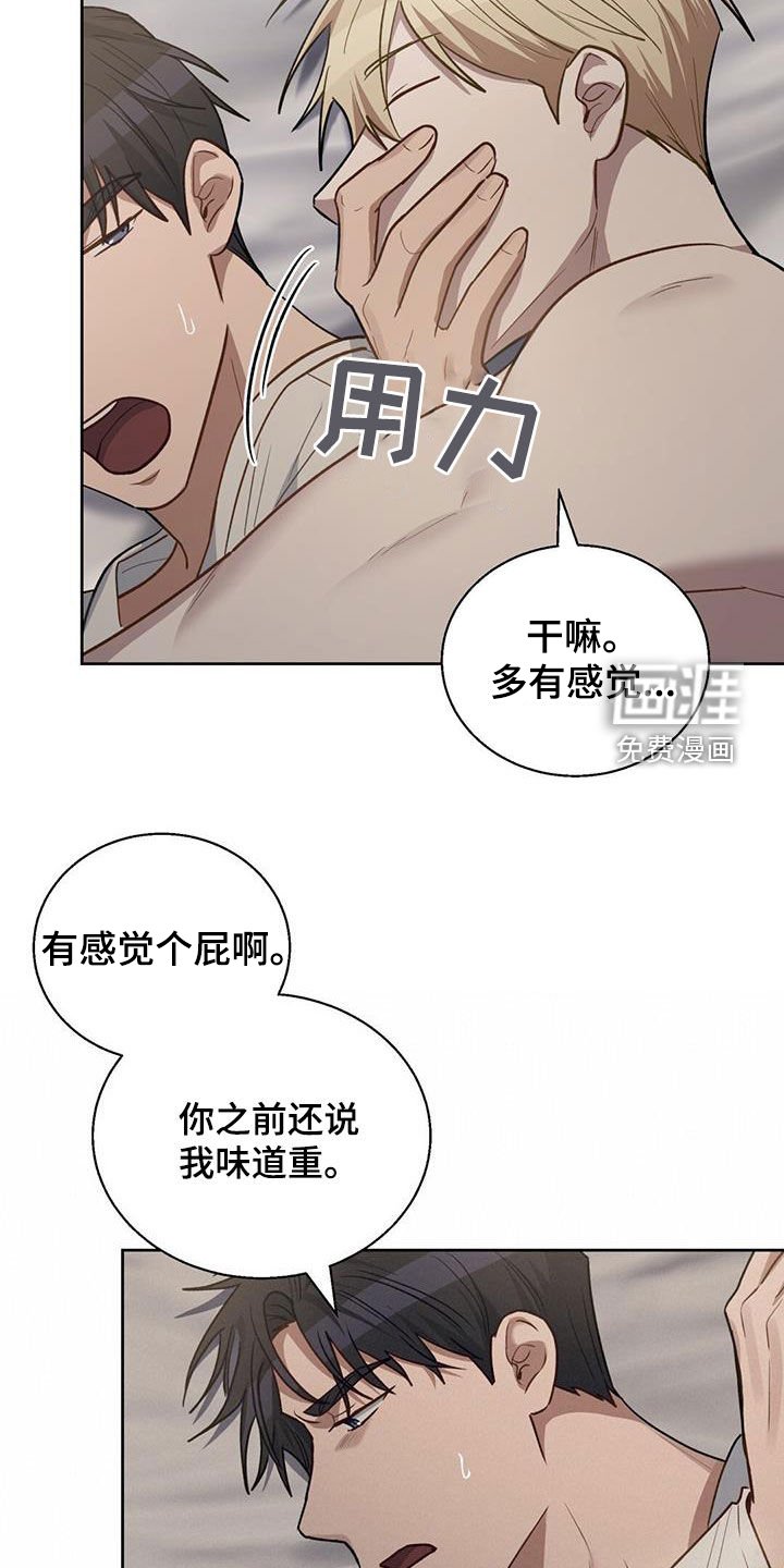 第37章：味道