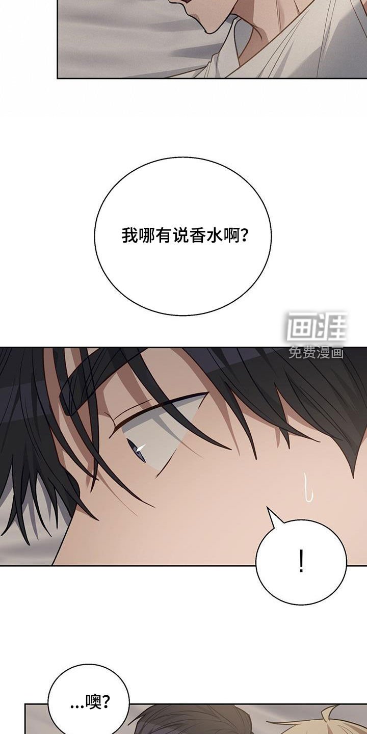 第37章：味道