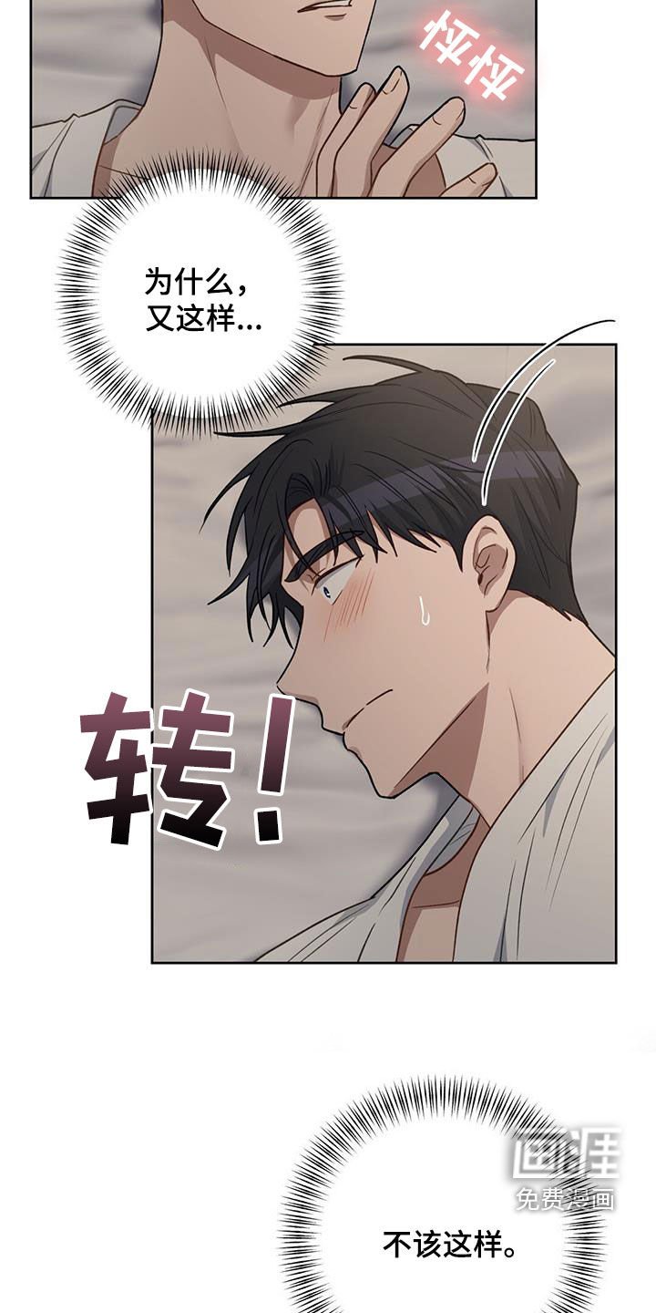 第37章：味道