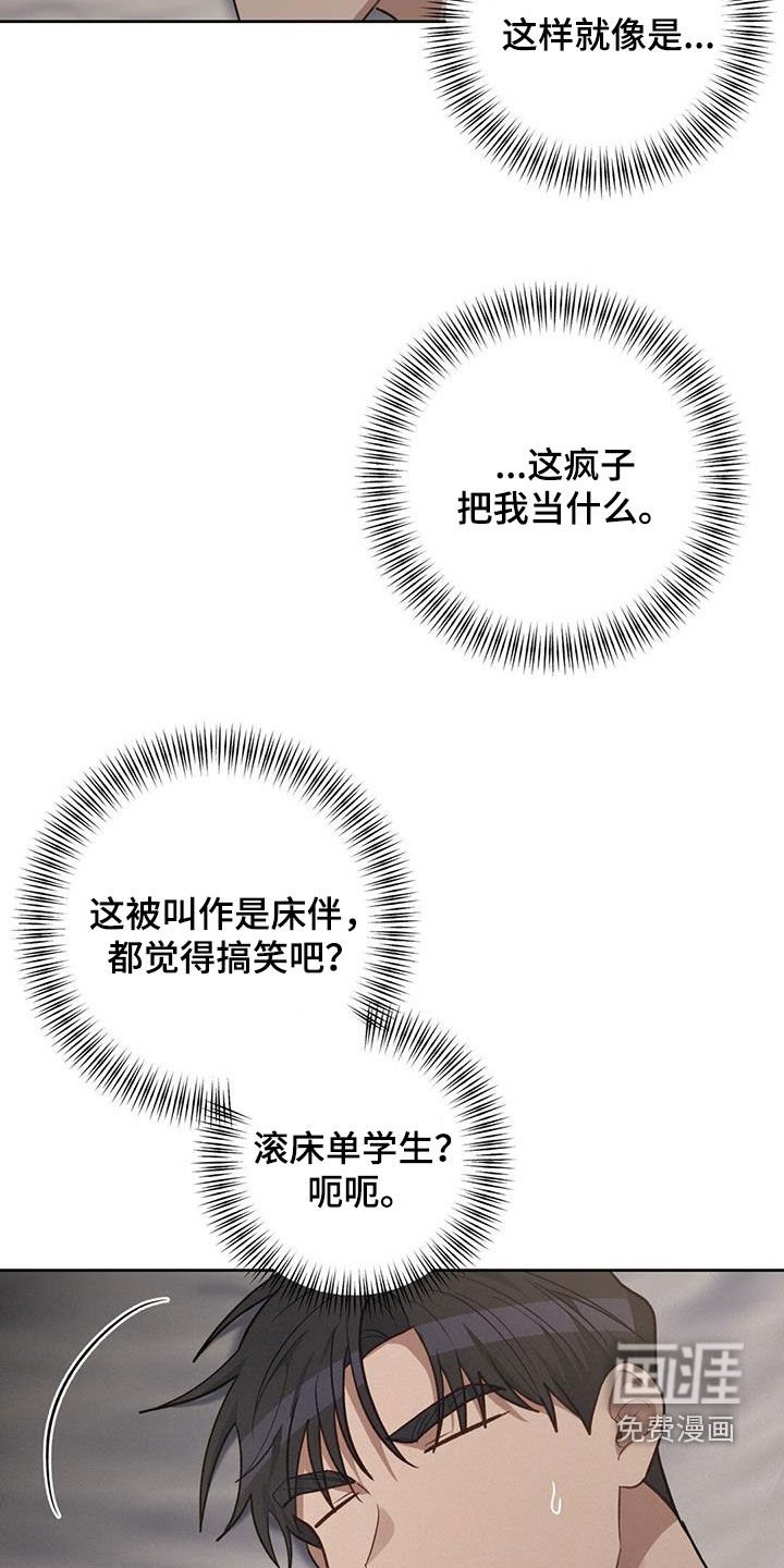 第37章：味道