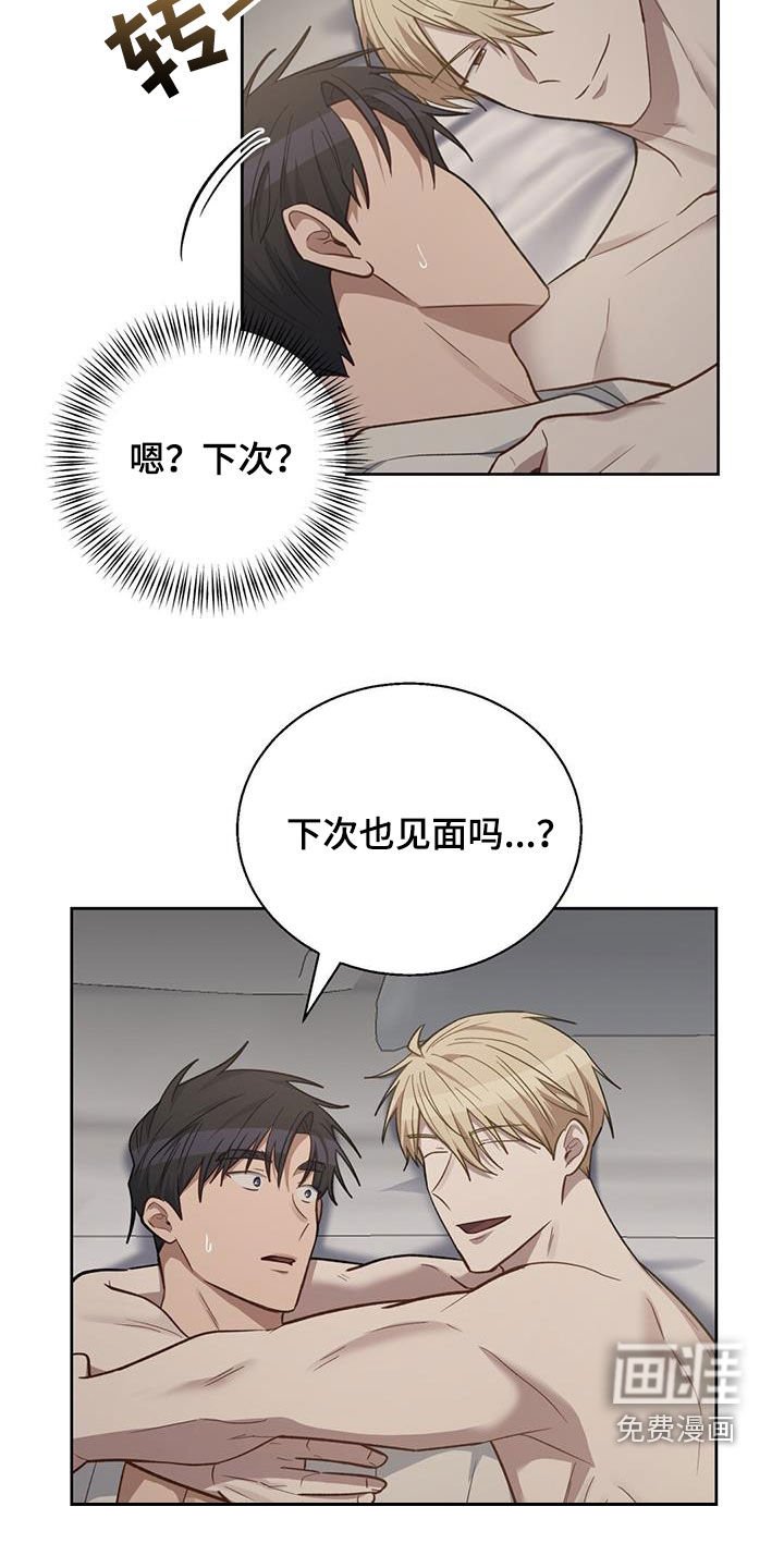 第37章：味道