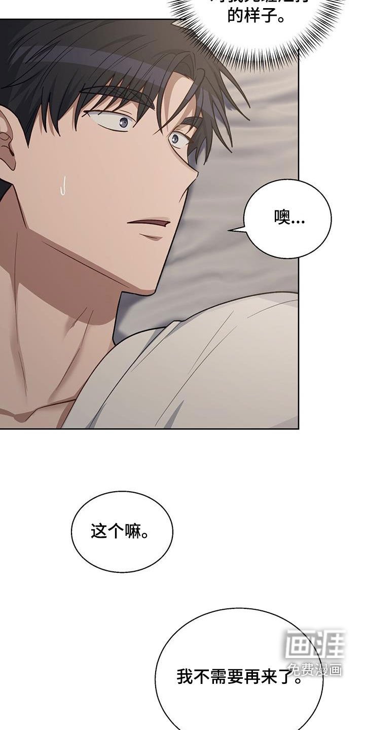 第37章：味道
