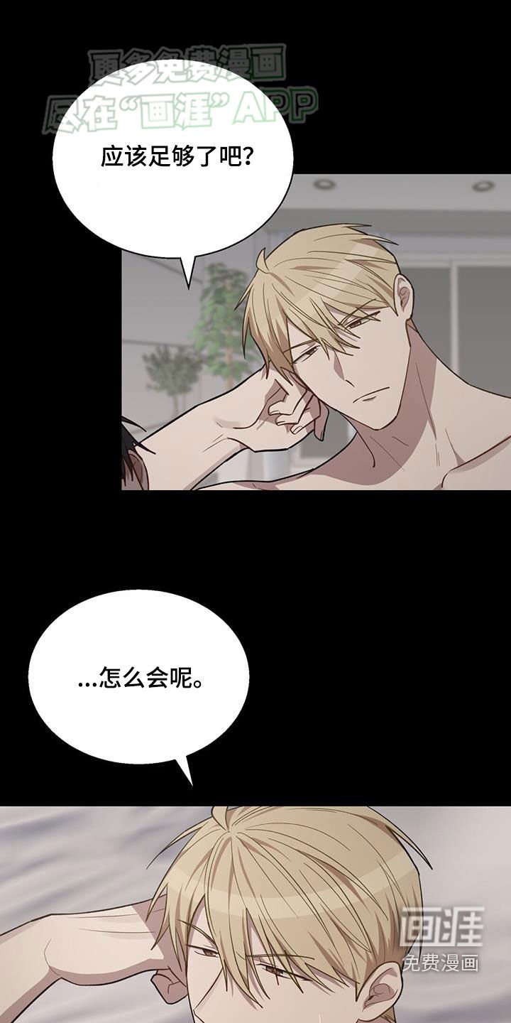 第38章：事与愿违