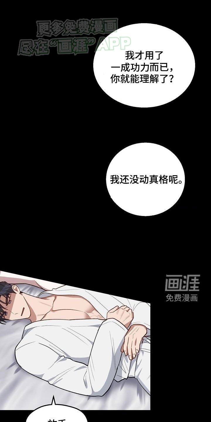 第38章：事与愿违