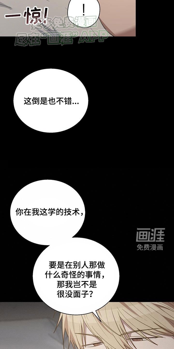 第38章：事与愿违