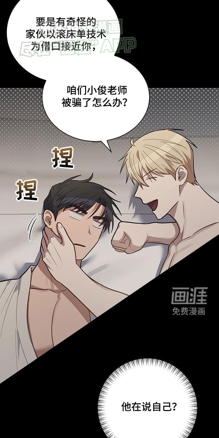第38章：事与愿违