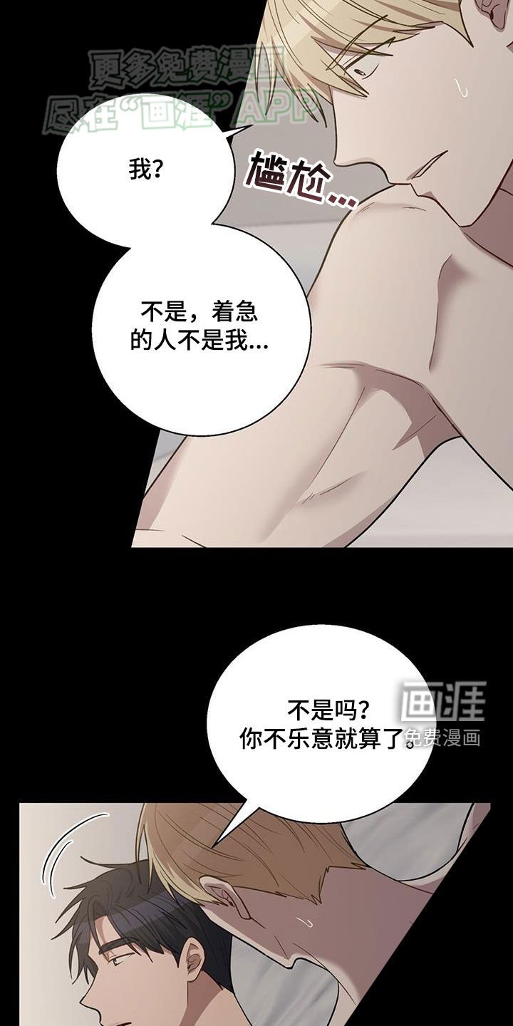 第38章：事与愿违