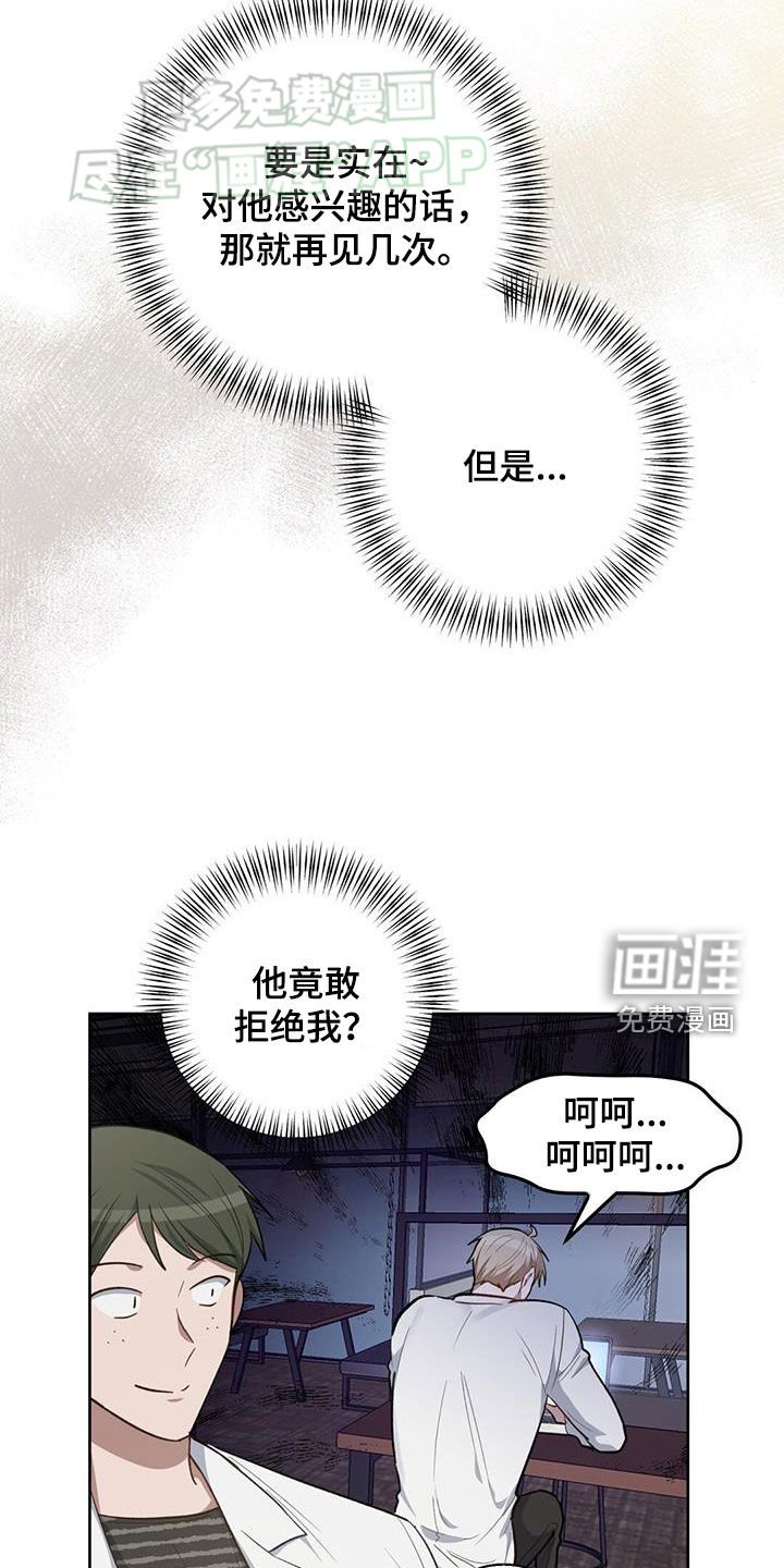 第38章：事与愿违