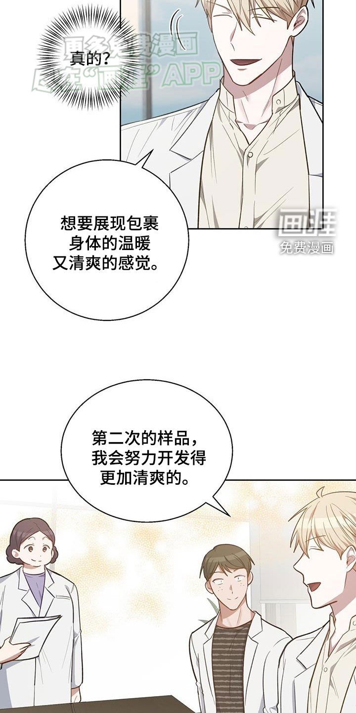 第39章：不知羞耻