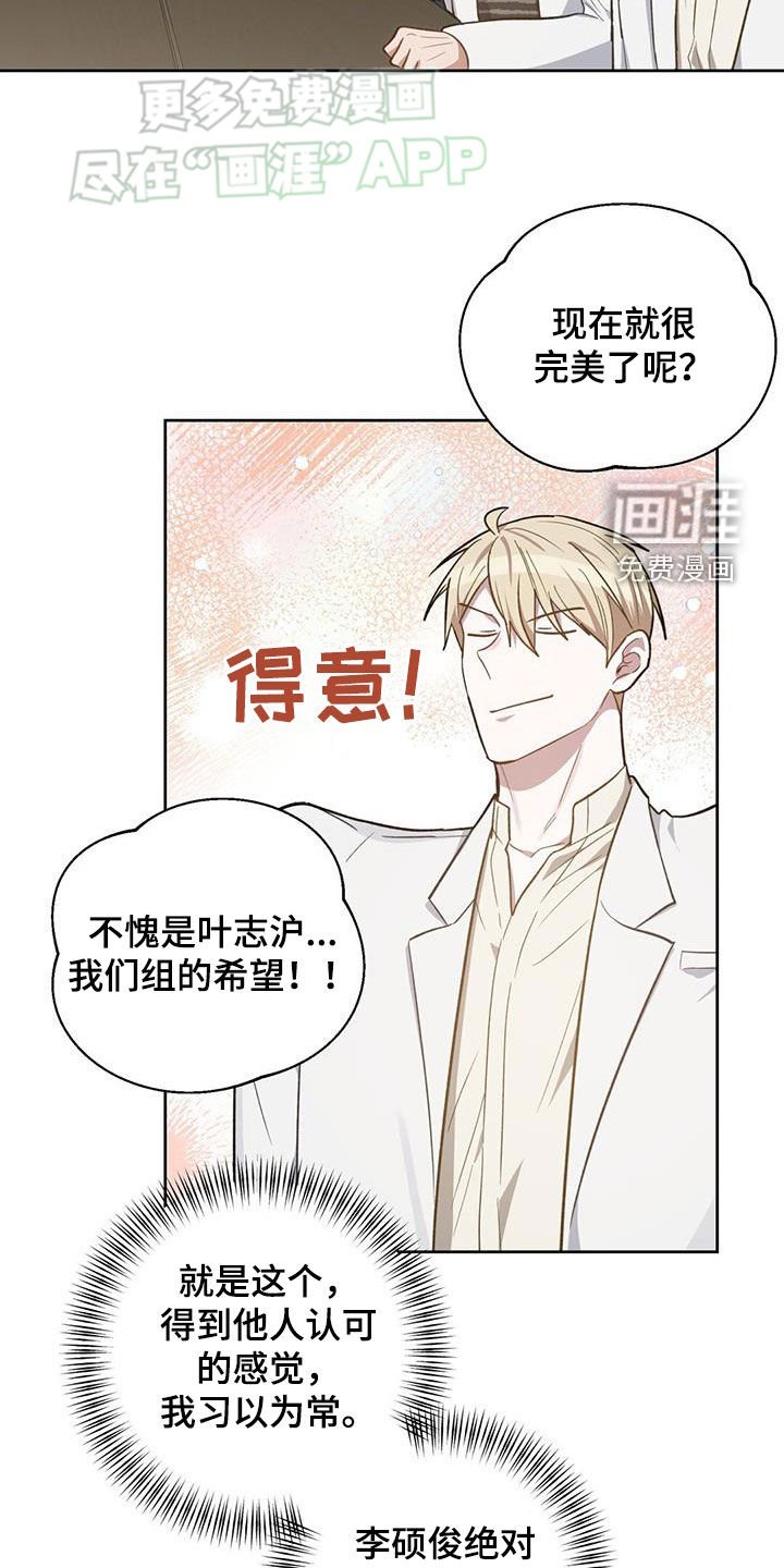 第39章：不知羞耻