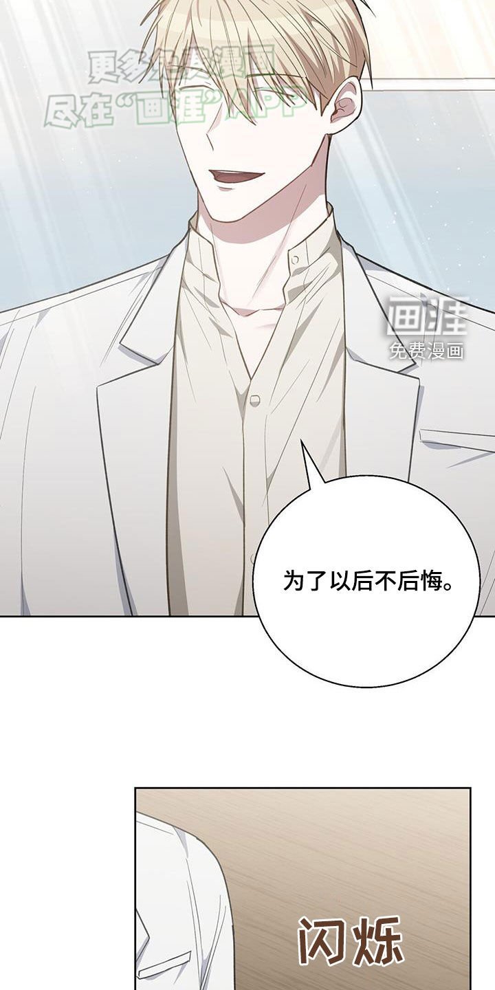 第39章：不知羞耻