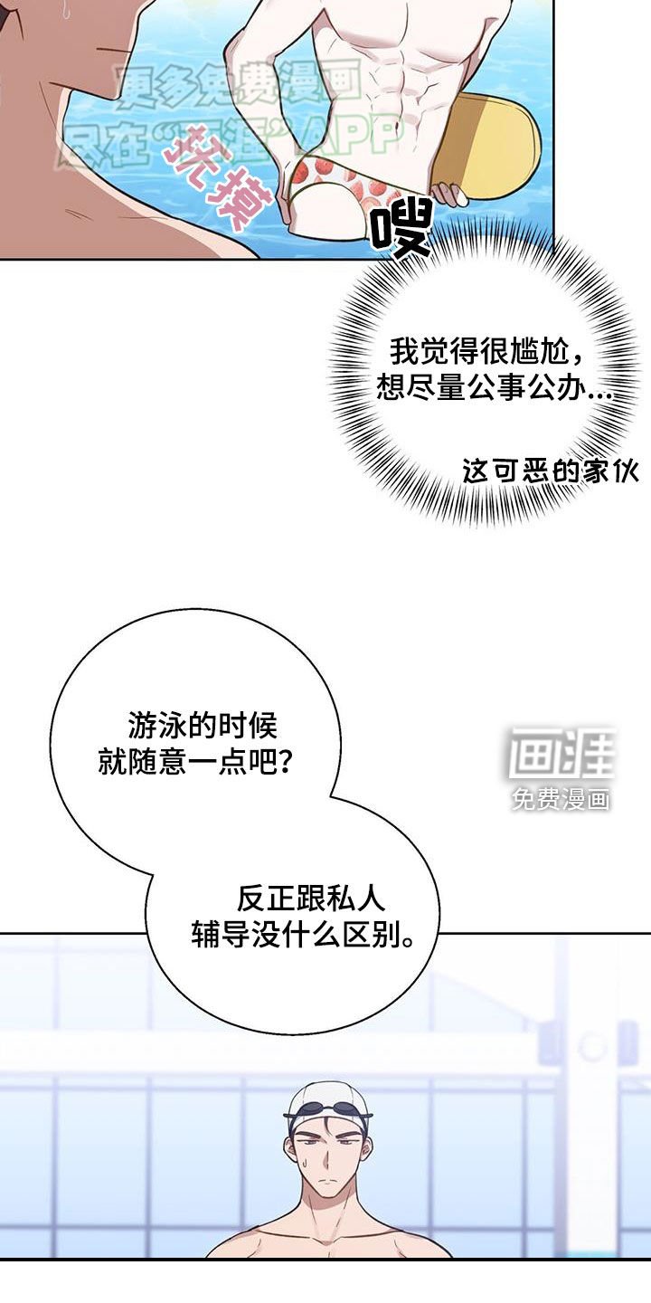 第39章：不知羞耻