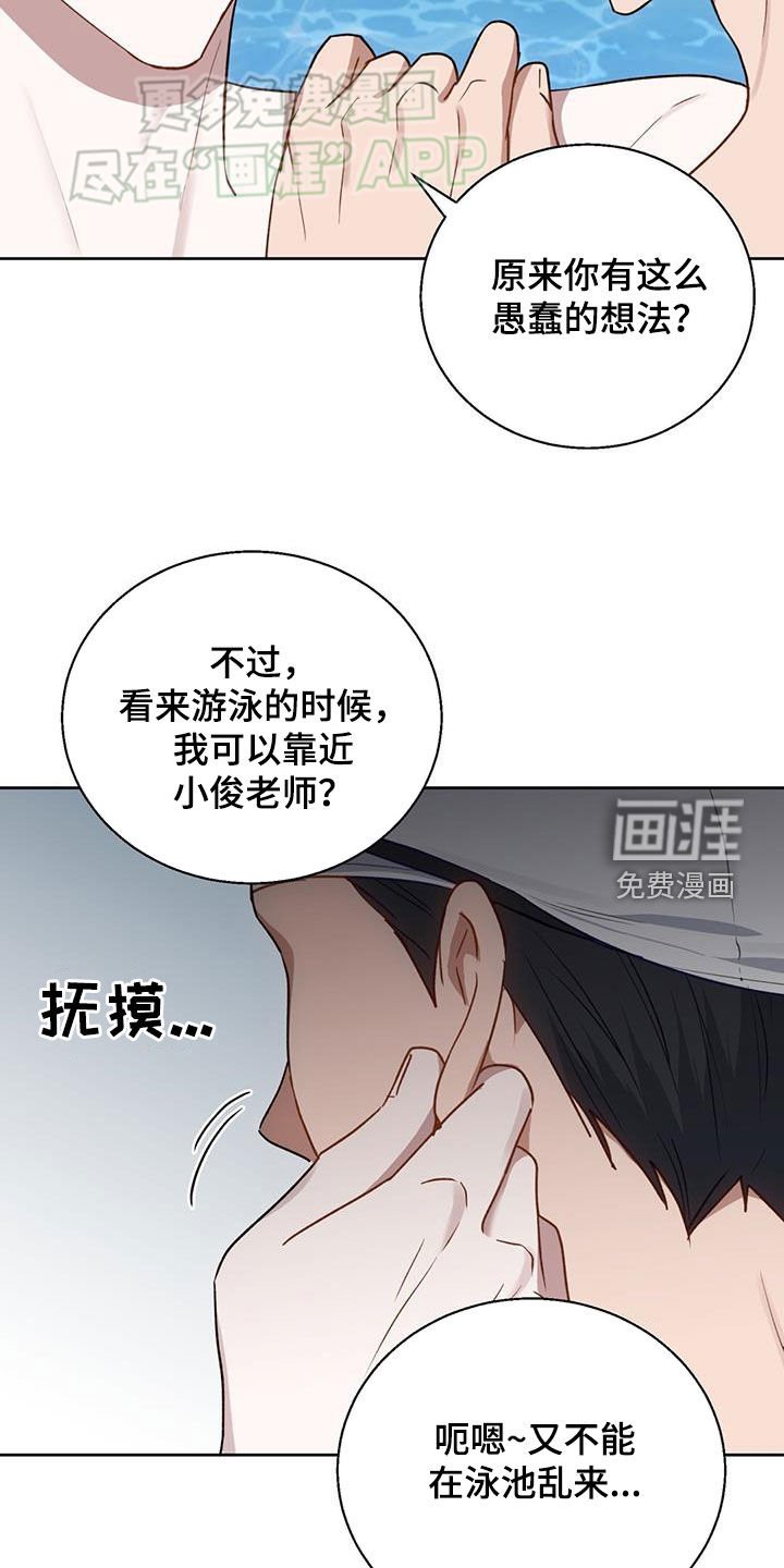 第39章：不知羞耻
