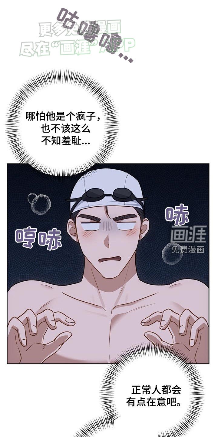 第39章：不知羞耻
