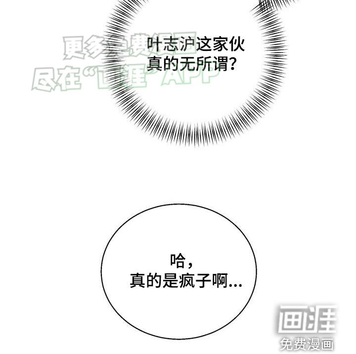 第39章：不知羞耻