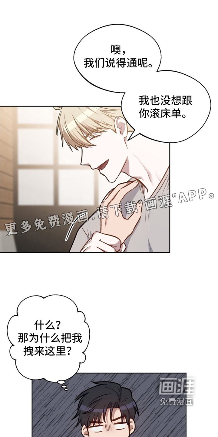 第4章：到此为止