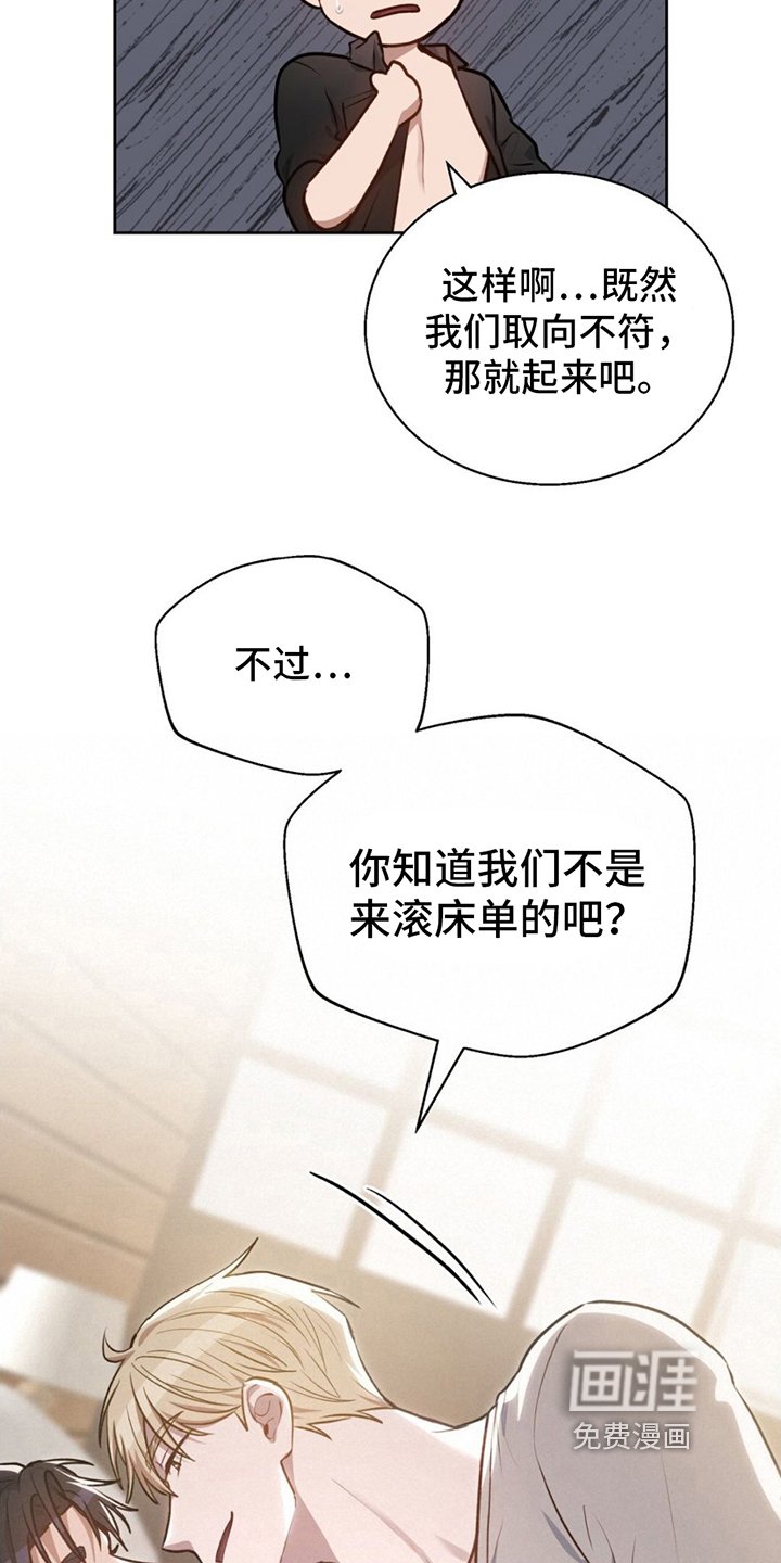 第4章：到此为止