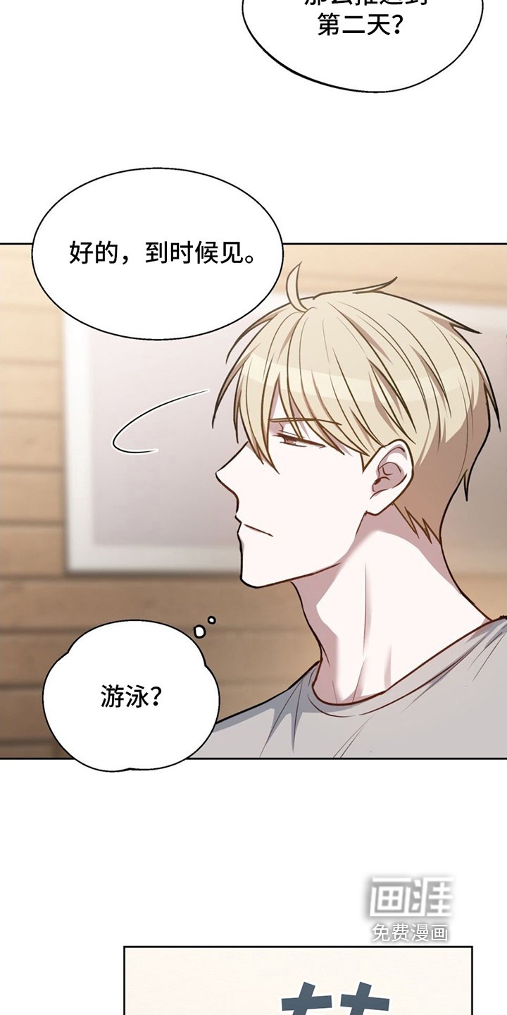 第4章：到此为止