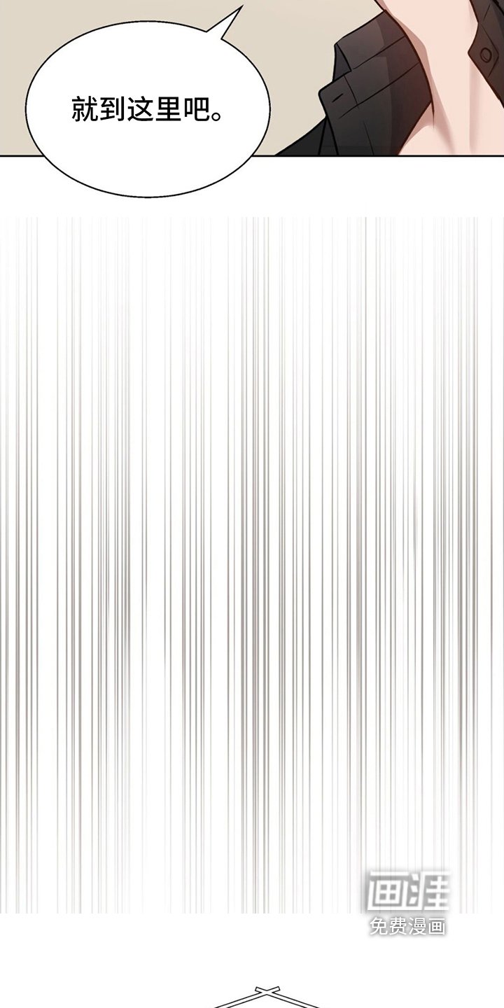 第4章：到此为止