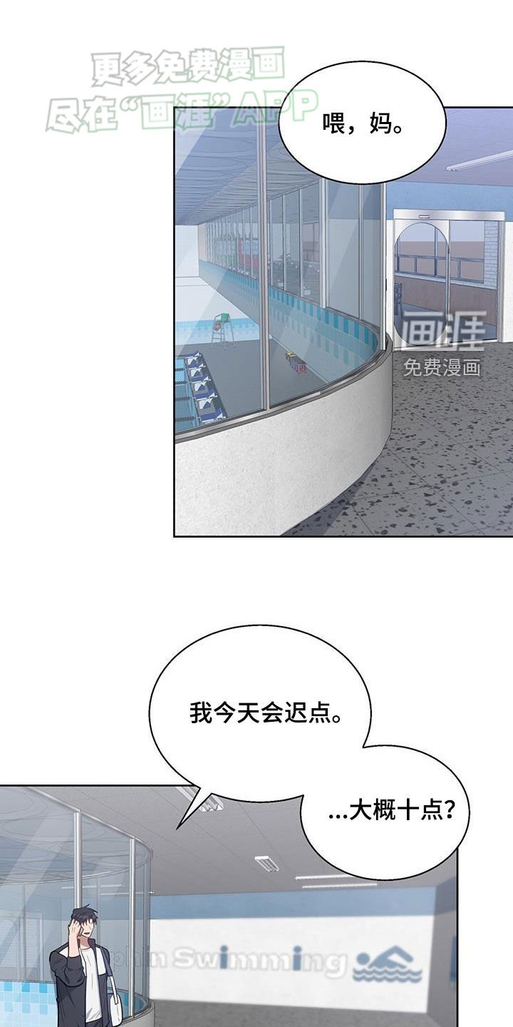 第40章：谁欺负你了
