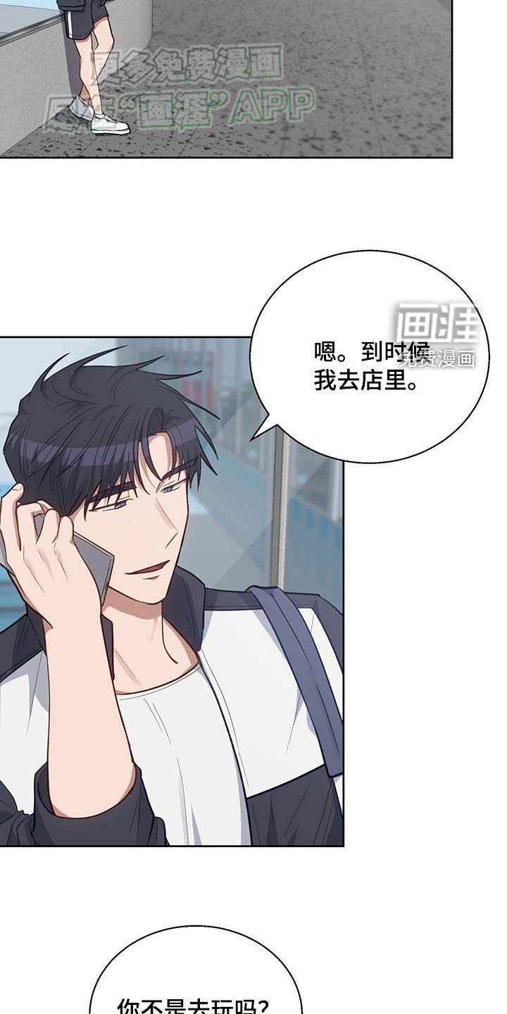 第40章：谁欺负你了
