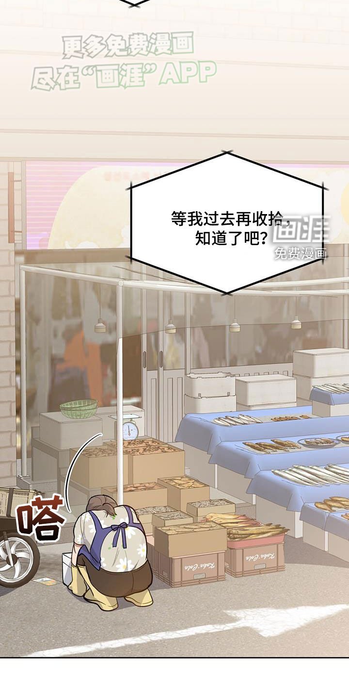 第40章：谁欺负你了