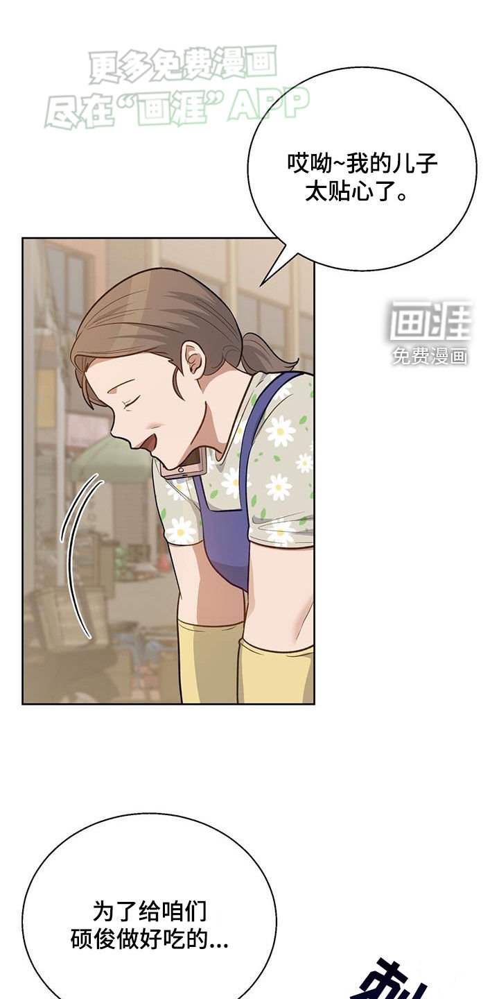 第40章：谁欺负你了