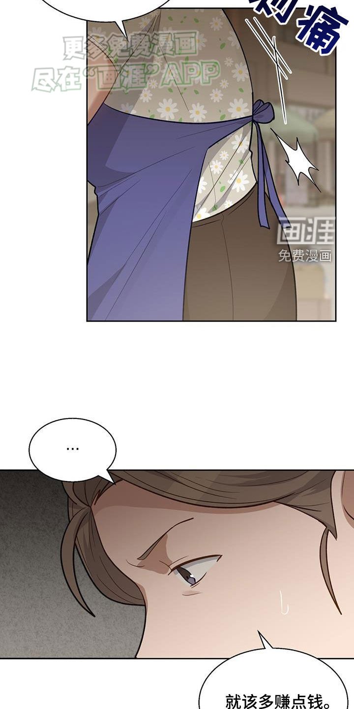 第40章：谁欺负你了