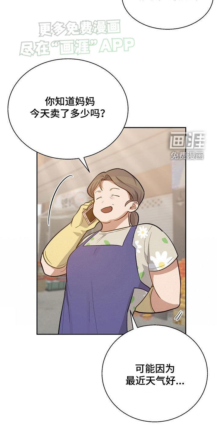 第40章：谁欺负你了