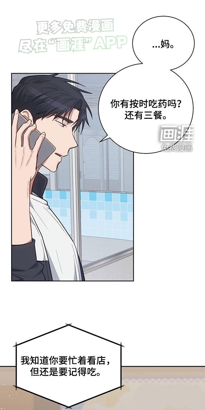 第40章：谁欺负你了