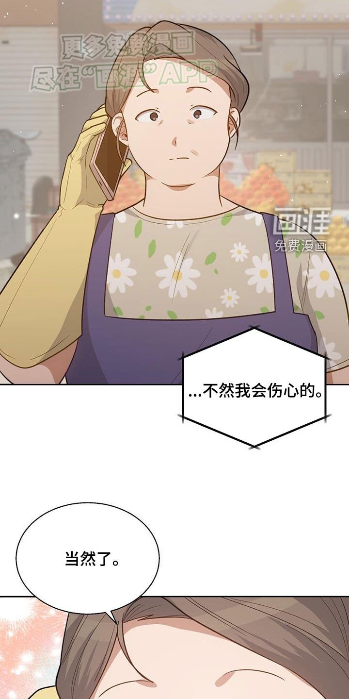 第40章：谁欺负你了